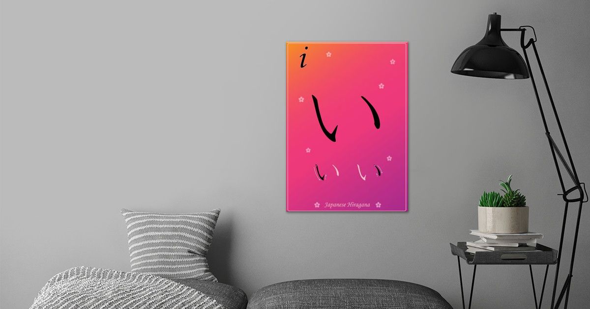 'Japanese Hiragana I Orange' Poster by CreateYourOwnStory Displate