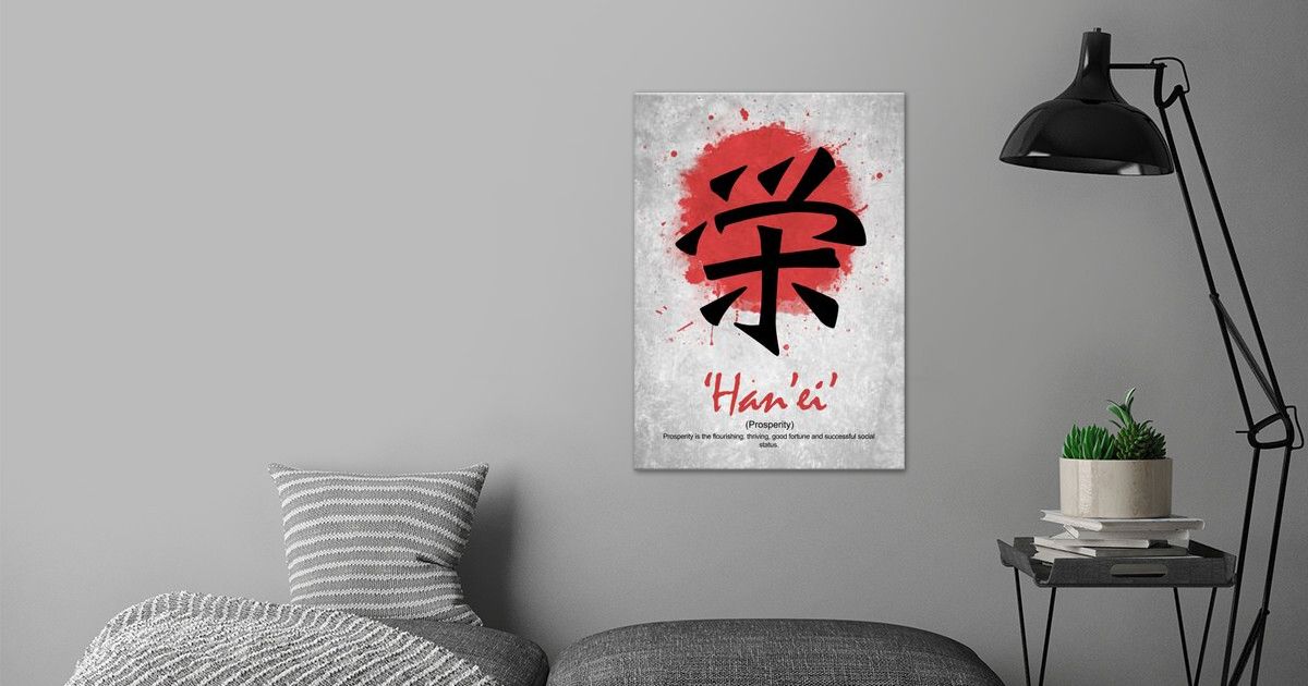 ‘Prosperity Kanji Word Art’ Poster by Qreative | Displate